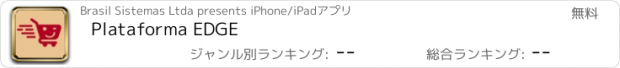 おすすめアプリ Plataforma EDGE