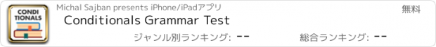 おすすめアプリ Conditionals Grammar Test