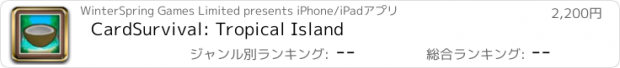 おすすめアプリ CardSurvival: Tropical Island