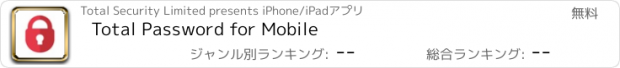 おすすめアプリ Total Password for Mobile