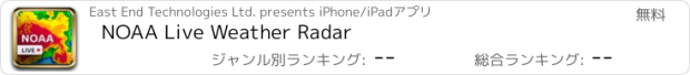 おすすめアプリ NOAA Live Weather Radar