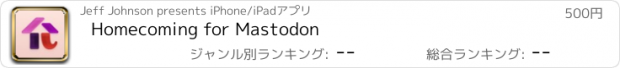 おすすめアプリ Homecoming for Mastodon