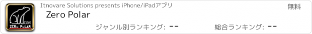 おすすめアプリ Zero Polar