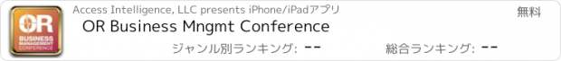 おすすめアプリ OR Business Mngmt Conference