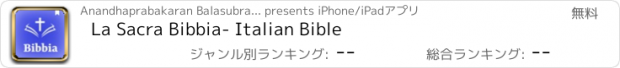 おすすめアプリ La Sacra Bibbia- Italian Bible