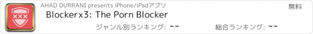 おすすめアプリ Blockerx3: The Porn Blocker