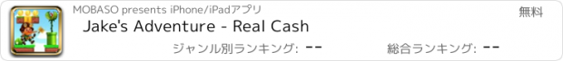 おすすめアプリ Jake's Adventure - Real Cash