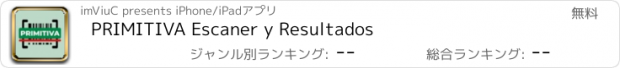 おすすめアプリ PRIMITIVA Escaner y Resultados