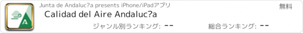 おすすめアプリ Calidad del Aire Andalucía