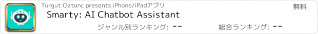 おすすめアプリ Smarty: AI Chatbot Assistant