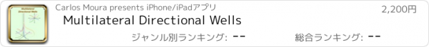 おすすめアプリ Multilateral Directional Wells