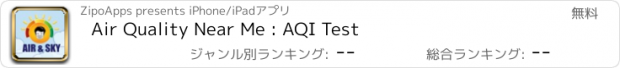 おすすめアプリ Air Quality Near Me : AQI Test