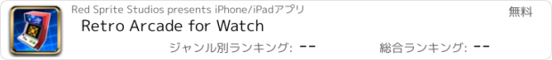 おすすめアプリ Retro Arcade for Watch