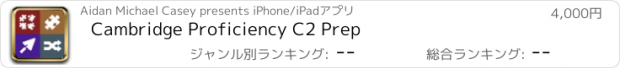 おすすめアプリ Cambridge Proficiency C2 Prep