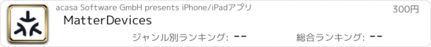 おすすめアプリ MatterDevices