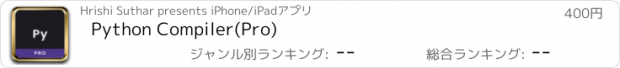 おすすめアプリ Python Compiler(Pro)