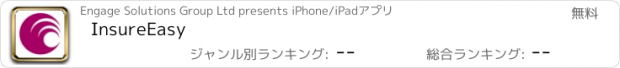 おすすめアプリ InsureEasy