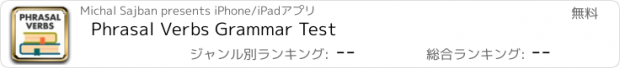 おすすめアプリ Phrasal Verbs Grammar Test