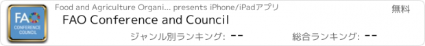 おすすめアプリ FAO Conference and Council