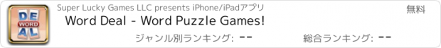 おすすめアプリ Word Deal - Word Puzzle Games!