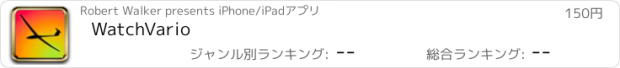 おすすめアプリ WatchVario