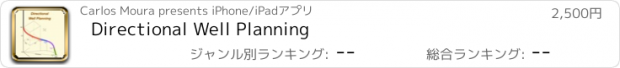 おすすめアプリ Directional Well Planning