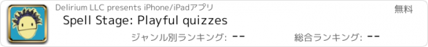 おすすめアプリ Spell Stage: Playful quizzes