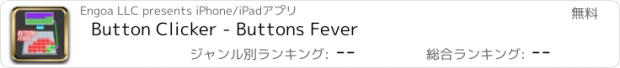 おすすめアプリ Button Clicker - Buttons Fever