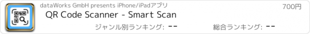 おすすめアプリ QR Code Scanner - Smart Scan