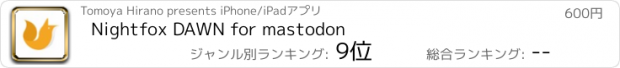 おすすめアプリ Nightfox DAWN for mastodon