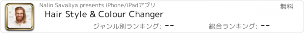 おすすめアプリ Hair Style & Colour Changer