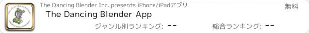 おすすめアプリ The Dancing Blender App