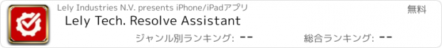 おすすめアプリ Lely Tech. Resolve Assistant