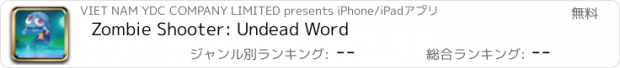 おすすめアプリ Zombie Shooter: Undead Word