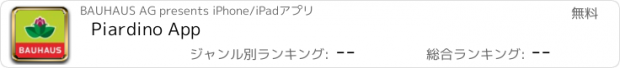 おすすめアプリ Piardino App