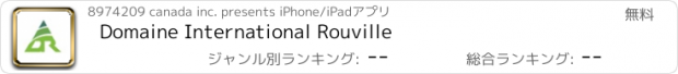 おすすめアプリ Domaine International Rouville