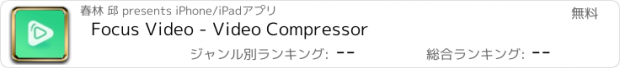 おすすめアプリ Focus Video - Video Compressor