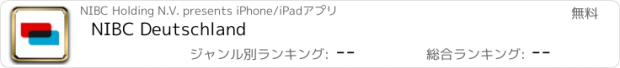 おすすめアプリ NIBC Deutschland
