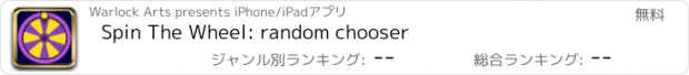 おすすめアプリ Spin The Wheel: random chooser