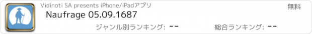 おすすめアプリ Naufrage 05.09.1687