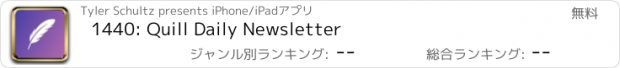 おすすめアプリ 1440: Quill Daily Newsletter