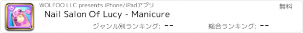 おすすめアプリ Nail Salon Of Lucy - Manicure