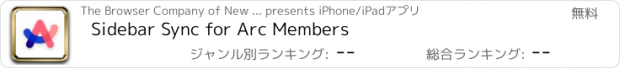 おすすめアプリ Sidebar Sync for Arc Members