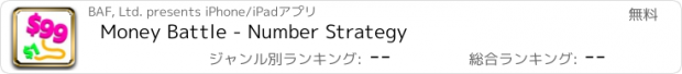 おすすめアプリ Money Battle - Number Strategy