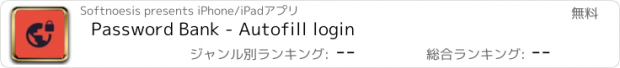 おすすめアプリ Password Bank - Autofill login