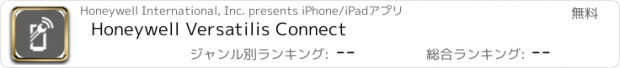 おすすめアプリ Honeywell Versatilis Connect