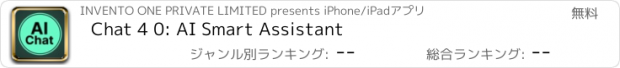 おすすめアプリ Chat 4 0: AI Smart Assistant