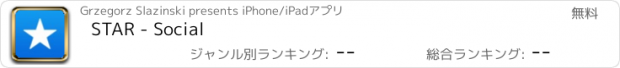 おすすめアプリ STAR - Social