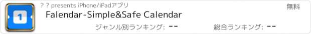 おすすめアプリ Falendar-Simple&Safe Calendar