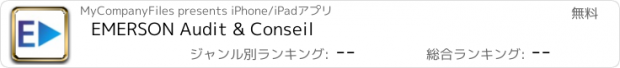 おすすめアプリ EMERSON Audit & Conseil